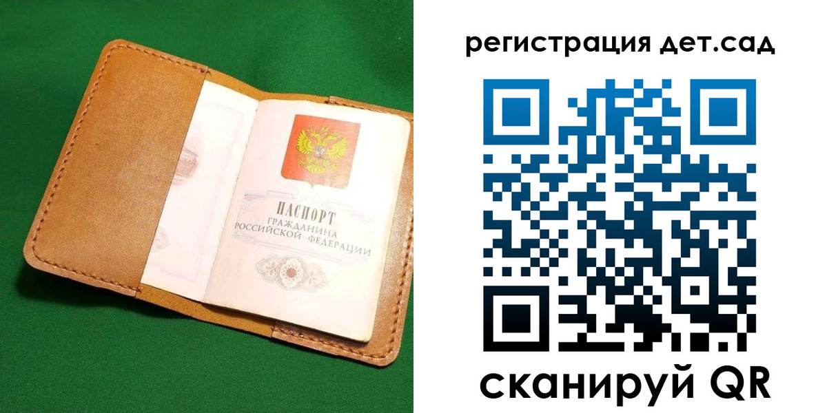 прописка в квартире в Орске