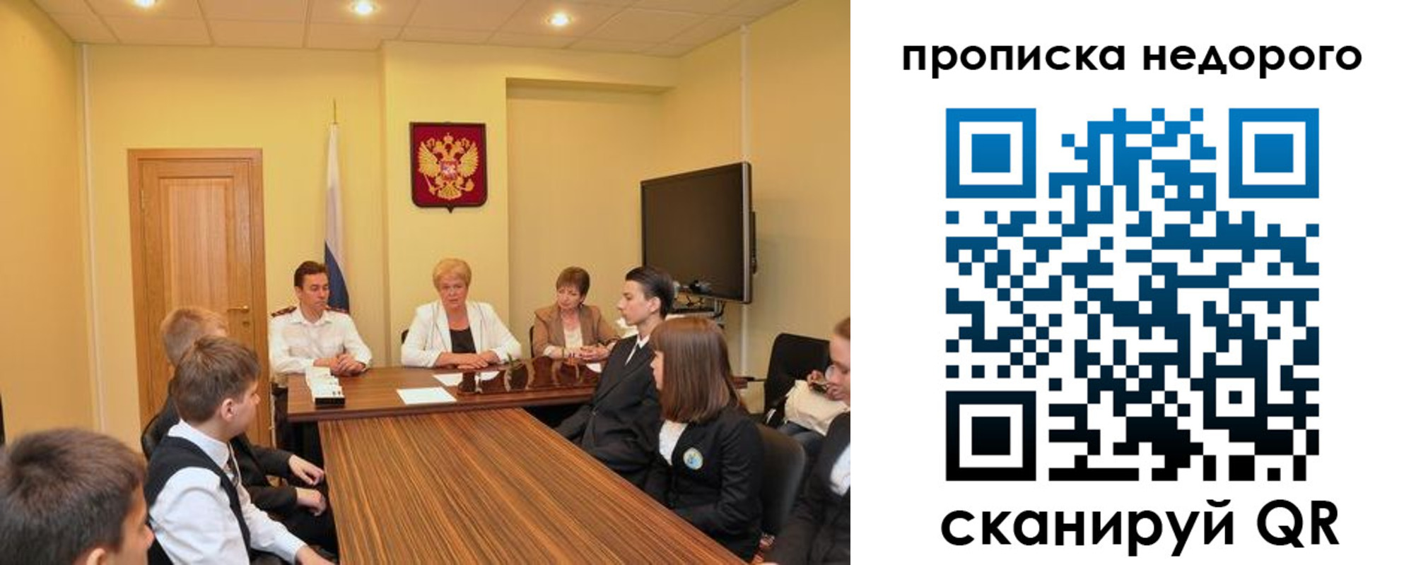временная прописка в Орске