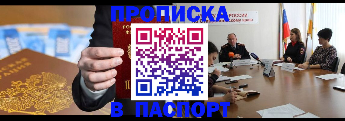 временная регистрация поиск в Орске