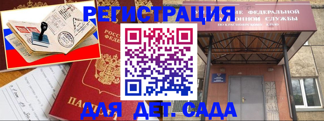 где прописаться в Орске
