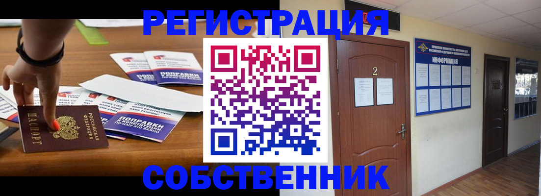 найти адрес прописки в Орске