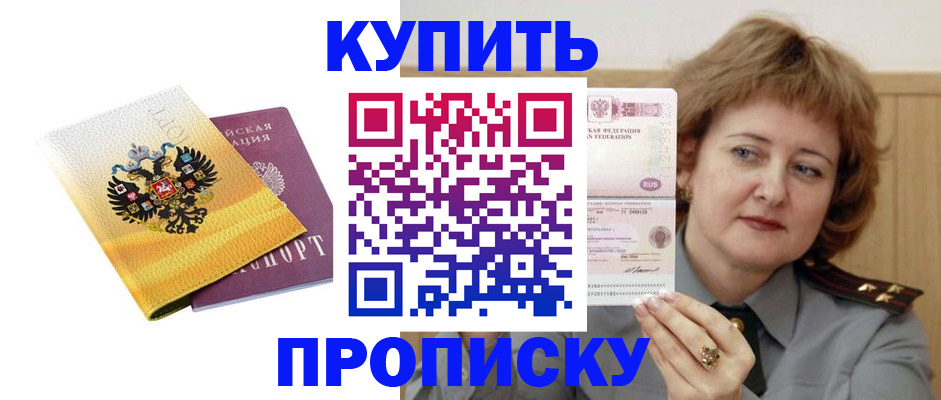 регистрация для школы в Орске