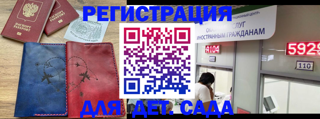 прописка поиск в Орске